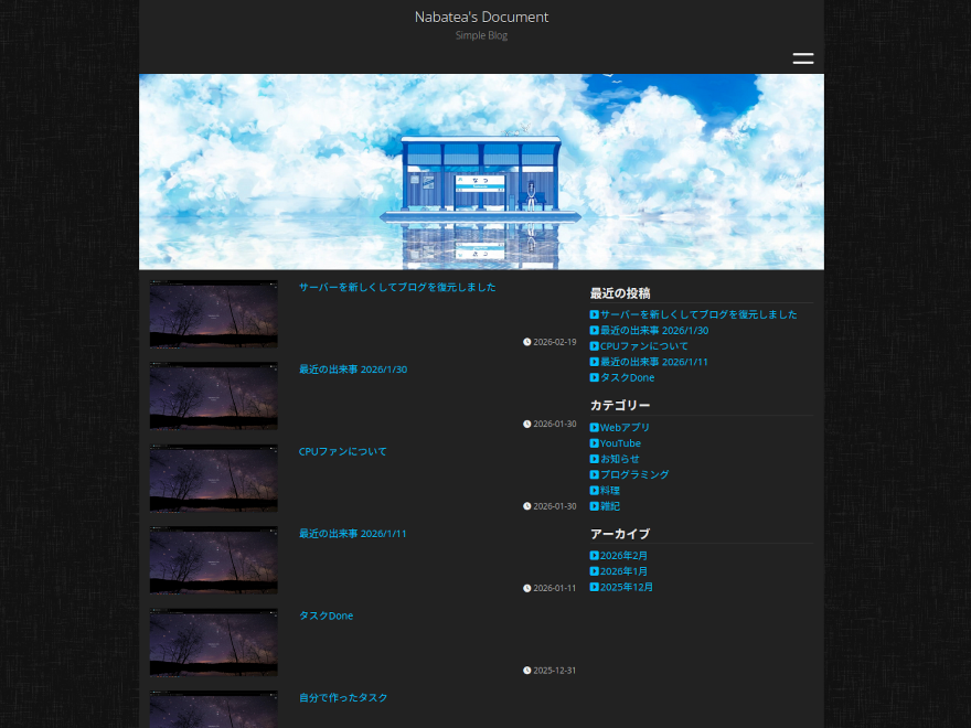 WordPressの自作テーマの画像です