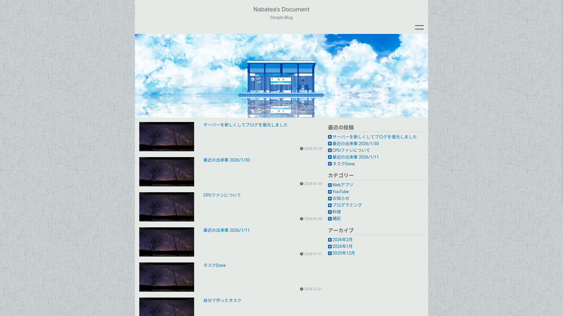 WordPressのWebサイトの画像です。